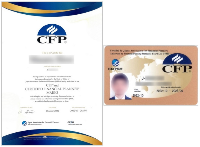 「CFP資格認定証」と「CFPライセンスカード」