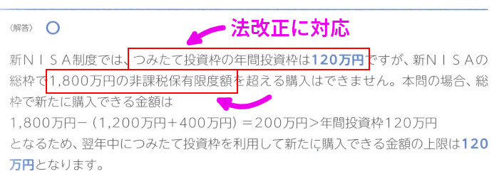 金融「基礎編攻略」「一問一答式問題」「問10-15」(P405)