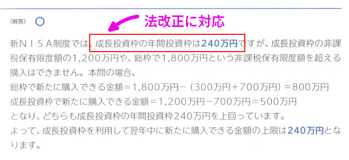 金融「基礎編攻略」「一問一答式問題」「問10-17」(P407)